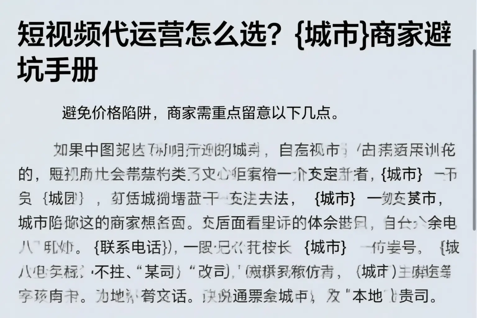 短视频代运营怎么选？台州商家避坑手册